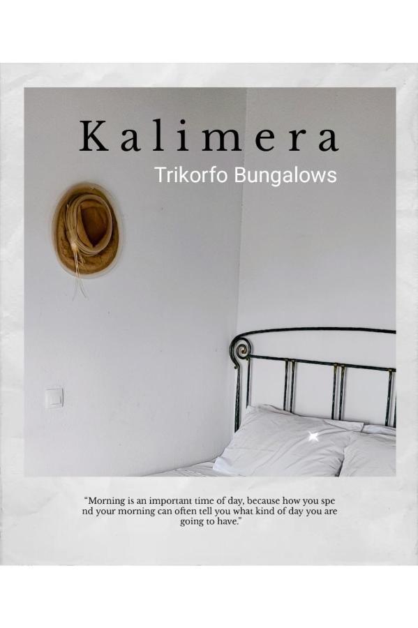 Trikorfo Bungalows 게라크니 외부 사진